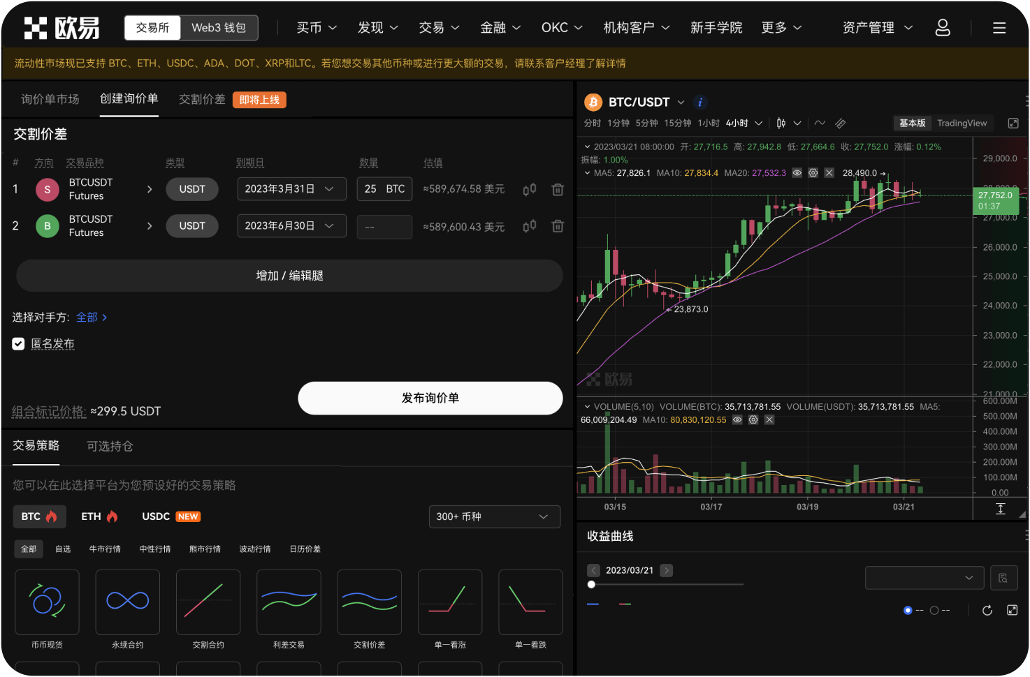 八喜交易所是否存在高级风险